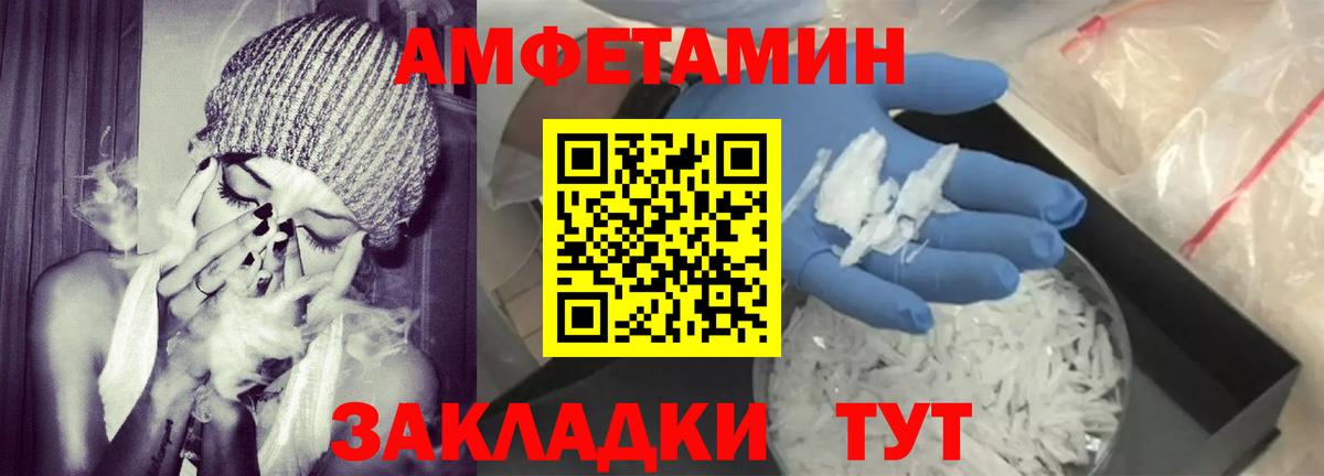 Amphetamine Premium  Вход с VPN  Волжск 
