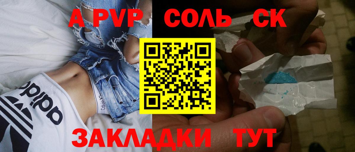 Alpha-PVP VHQ Волжск