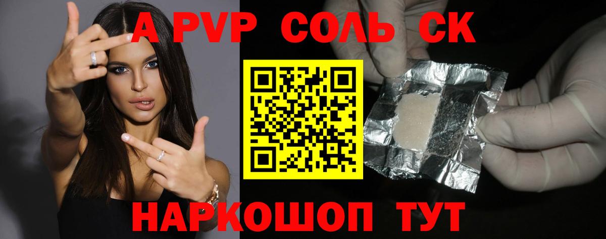 Alfa_PVP мука  что такое наркотик  A-PVP  Вход с VPN  Волжск  Alfa_PVP СК 