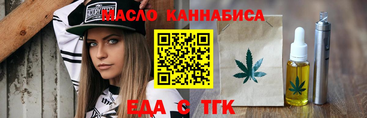 Волжск  Печенье с ТГК конопля  Вход с VPN 