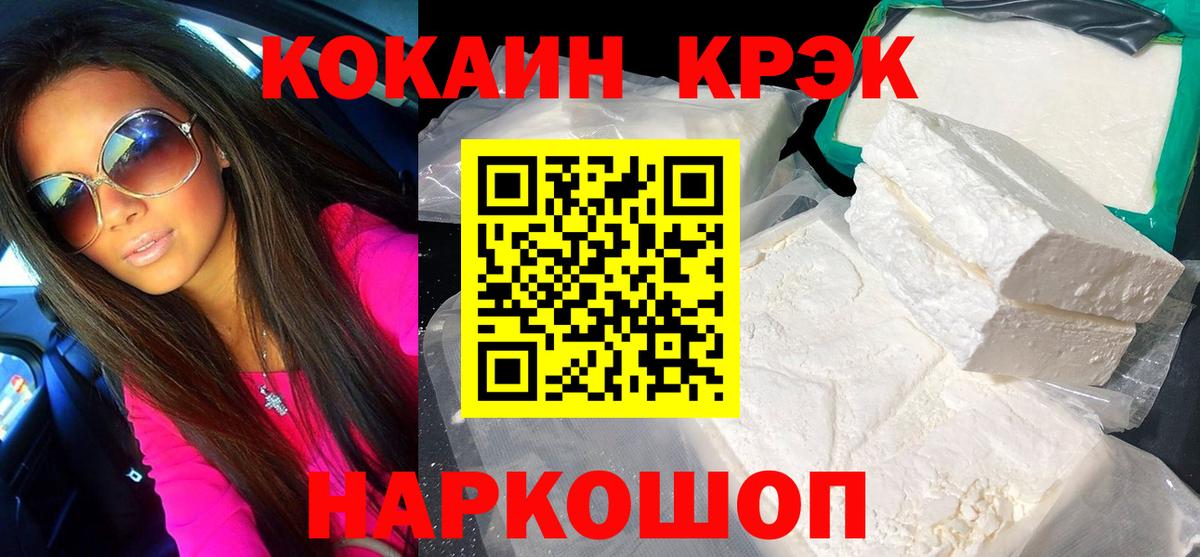 КОКАИН Columbia  Кокаин FishScale  Вход с VPN  Волжск 
