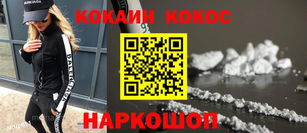 COCAIN Fish Scale Волжск