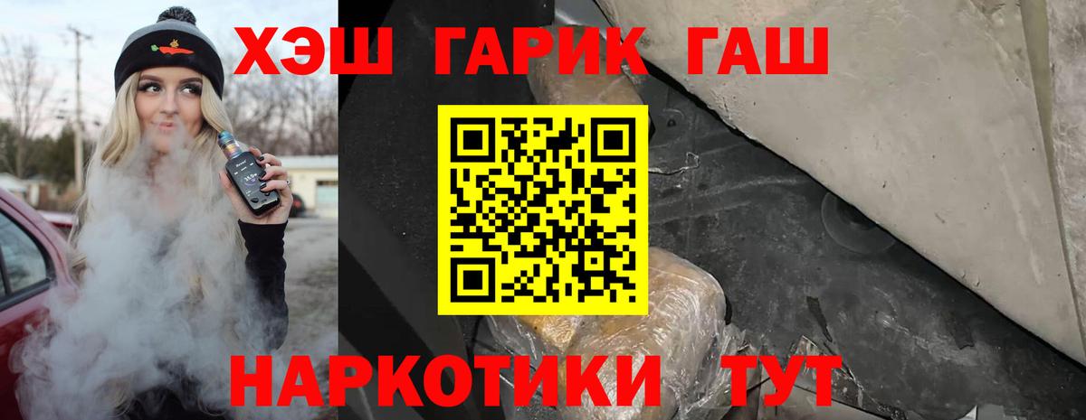 ГАШИШ AMNESIA HAZE  ГАШИШ Cannabis  Вход с VPN  Волжск 