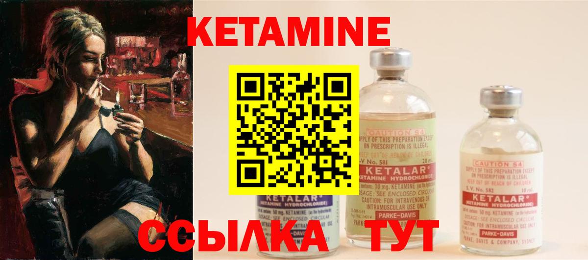 Кетамин VHQ Волжск