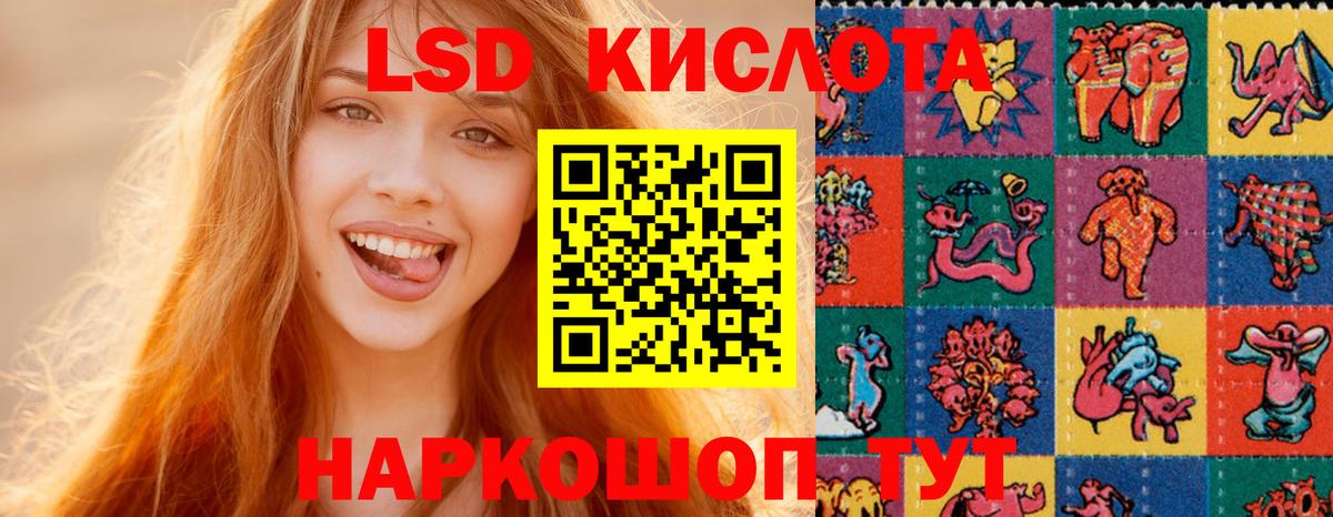 ЛСД экстази кислота  Вход с VPN  Волжск 