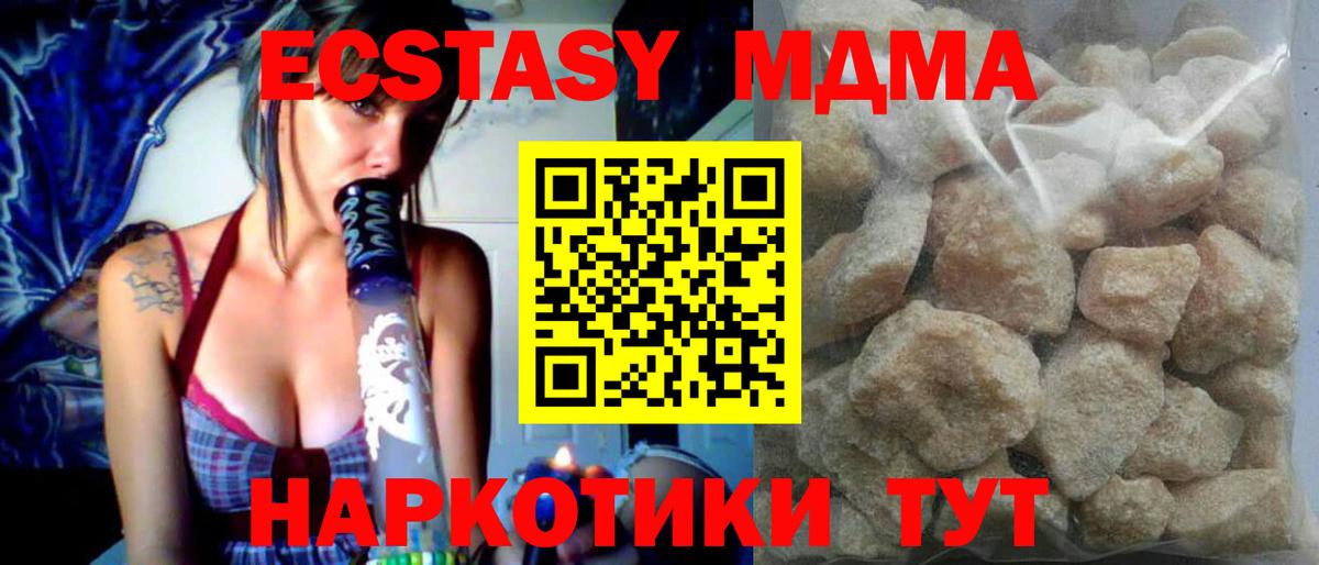 MDMA кристаллы Волжск