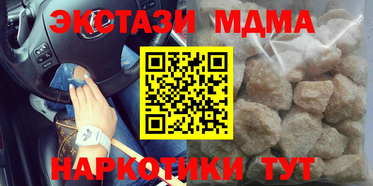 МДМА кристаллы  МДМА кристаллы  Волжск  Вход с VPN 