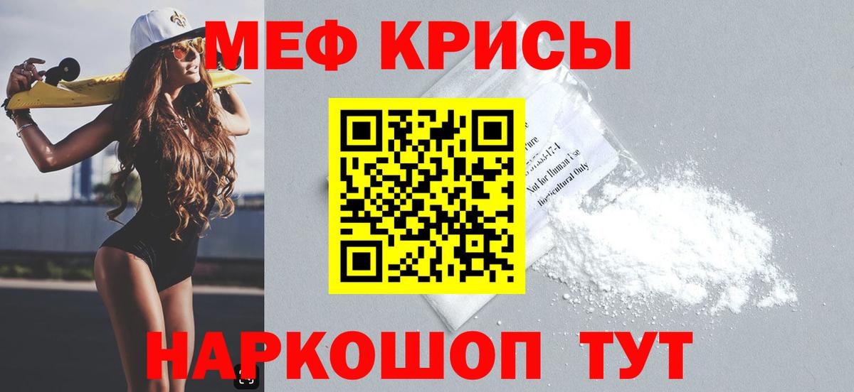 Мефедрон 4 MMC  Мефедрон  Меф мука  Волжск  Вход с VPN 