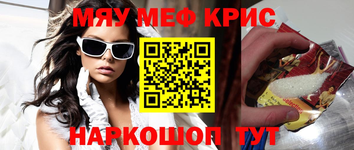 Мефедрон Волжск