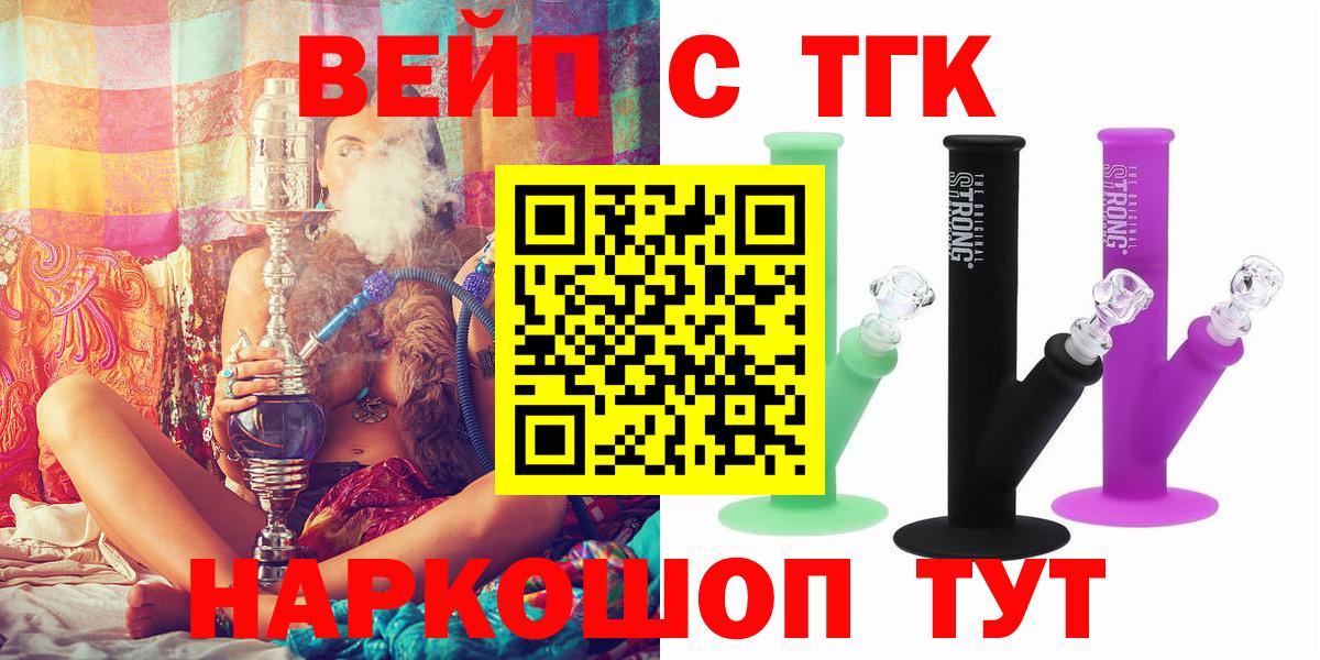 ТГК THC oil  Вход с VPN  Волжск 